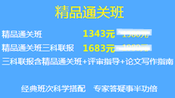 11·11緊急通知：高會(huì)精品班8.5折 更多班次立減500元