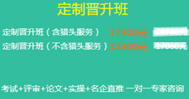 11·11緊急通知：高會(huì)精品班8.5折 更多班次立減500元