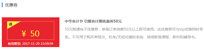 正保遠程教育11億學(xué)費大放送 11月20日前人人有份