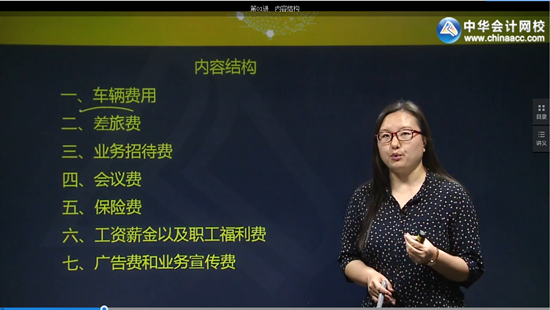 看過來 費用報銷中的涉稅事項如何處理