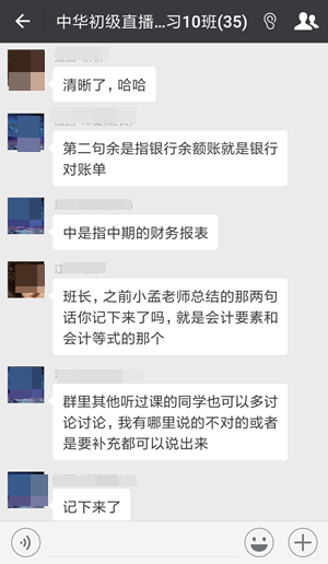 初級私教直播班備考秘籍：課后怎樣復(fù)習效果更好？