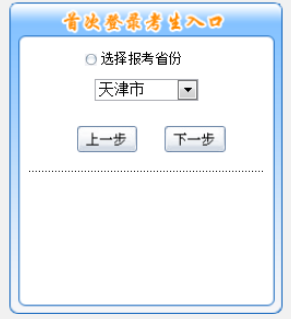 2018年廣東初級會計職稱考試報名入口已開通