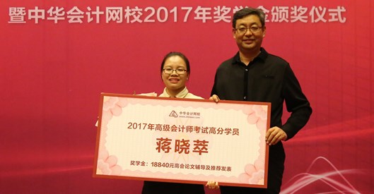 2017年高級會計師高分學員經驗分享：要學會利用網校資源