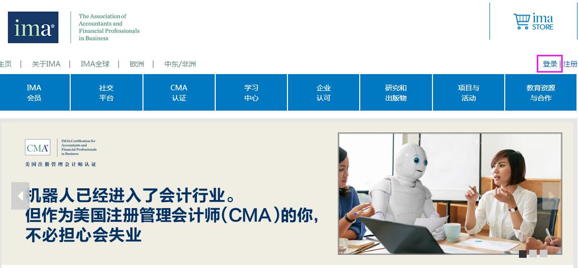 CMA考試注冊(cè)與考位預(yù)約具體流程