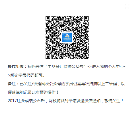 注冊(cè)會(huì)計(jì)師成績預(yù)約查詢