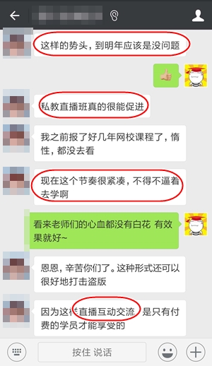 我為什么說中級(jí)私教直播“這個(gè)錢沒白花”？