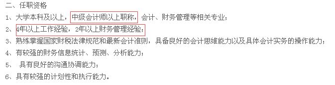 報考中級會計職稱為什么要限制工作年限？工作年限=工作能力？