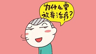 聽說你對自己的2017注會成績表示不服？