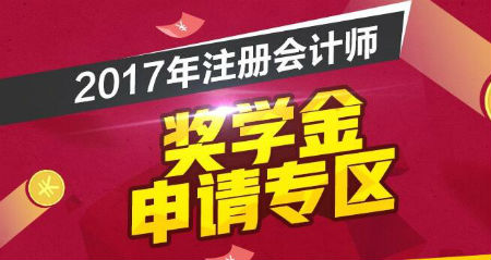 注會成績新鮮出爐：被一次性過六科學員多到刷爆屏