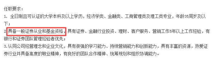 聽說你還在質(zhì)疑證券從業(yè)資格證書的含金量？