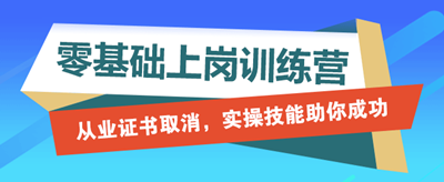 為什么財務(wù)人一定會選擇一體化訓(xùn)練營