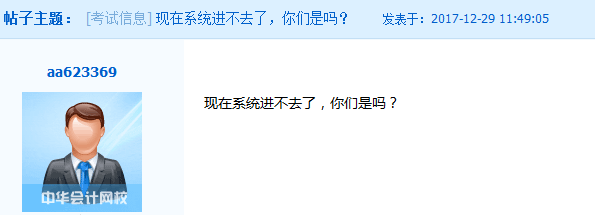 稅務師成績查詢?nèi)肟诓婚_通 跨年元旦都不能好好玩耍了？