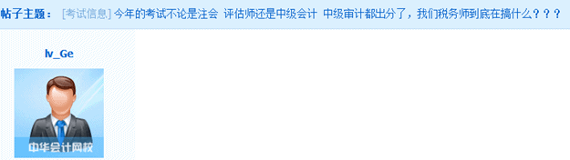 稅務師成績查詢?nèi)肟诓婚_通 跨年元旦都不能好好玩耍了？