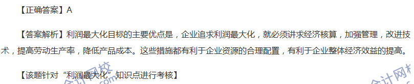 2017中級(jí)會(huì)計(jì)職稱(chēng)《財(cái)務(wù)管理》全真模擬試題第二套（1）