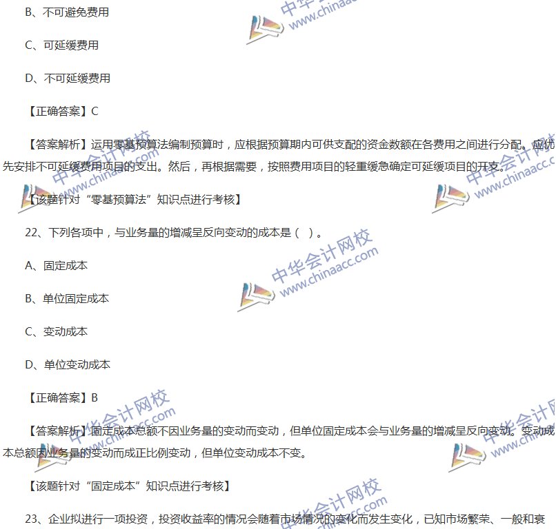 2017中級(jí)會(huì)計(jì)職稱(chēng)《財(cái)務(wù)管理》全真模擬試題第二套（1）