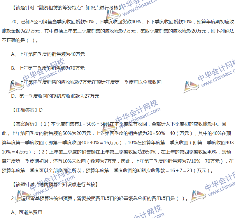 2017中級(jí)會(huì)計(jì)職稱(chēng)《財(cái)務(wù)管理》全真模擬試題第二套（1）