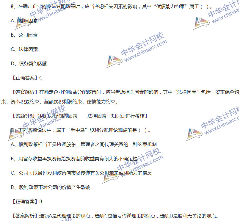 2017中級(jí)會(huì)計(jì)職稱(chēng)《財(cái)務(wù)管理》全真模擬試題第二套（1）