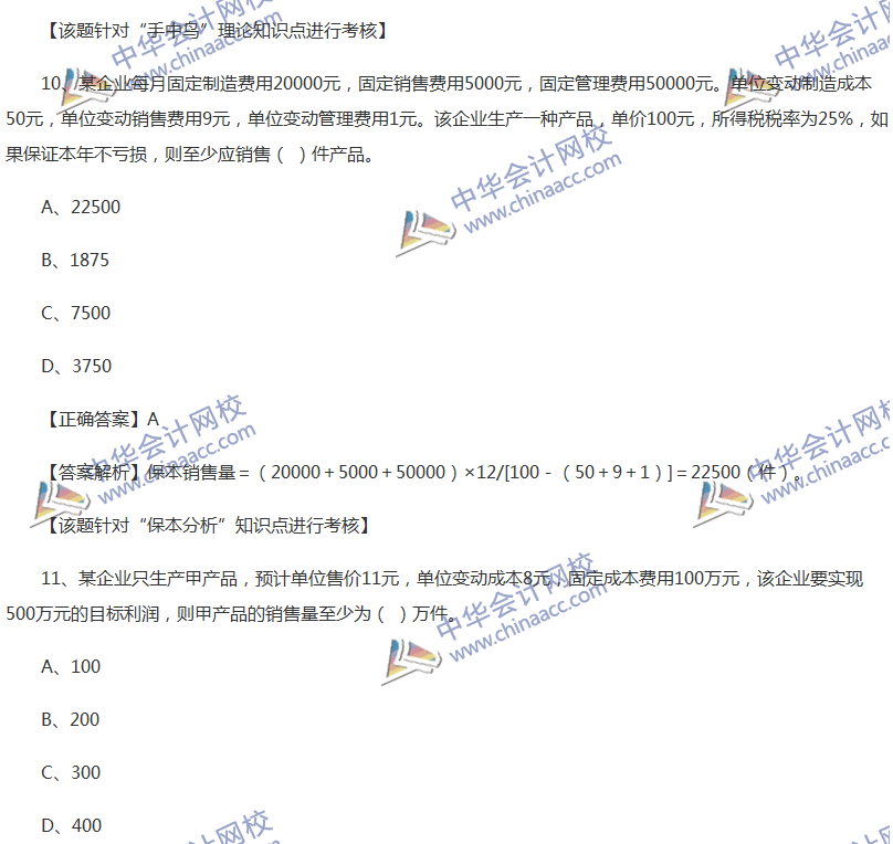 2017中級(jí)會(huì)計(jì)職稱(chēng)《財(cái)務(wù)管理》全真模擬試題第二套（1）