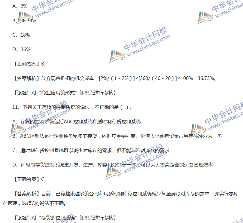 2017中級(jí)會(huì)計(jì)職稱(chēng)《財(cái)務(wù)管理》全真模擬試題第三套（1）