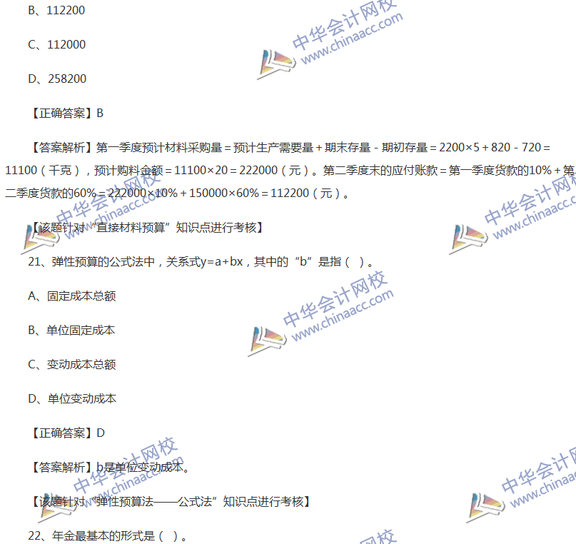 2017中級(jí)會(huì)計(jì)職稱(chēng)《財(cái)務(wù)管理》全真模擬試題第三套（1）