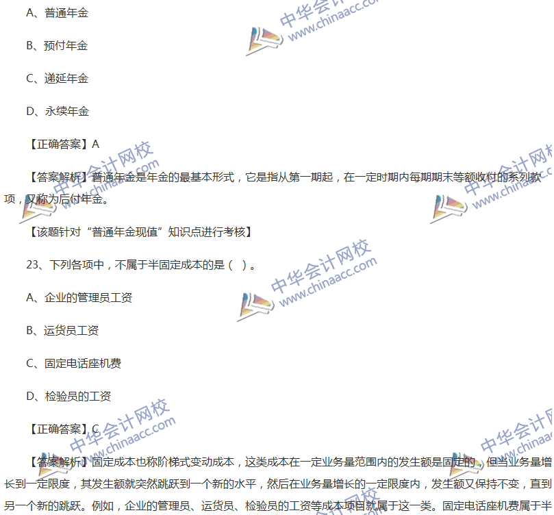 2017中級(jí)會(huì)計(jì)職稱(chēng)《財(cái)務(wù)管理》全真模擬試題第三套（1）