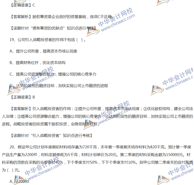 2017中級(jí)會(huì)計(jì)職稱(chēng)《財(cái)務(wù)管理》全真模擬試題第三套（1）