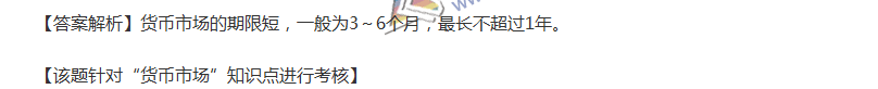 2017中級會計職稱《財務(wù)管理》全真模擬試題第四套（1）