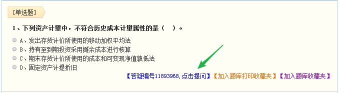 2018年中級(jí)會(huì)計(jì)職稱新課隨報(bào)隨學(xué) 送零基礎(chǔ)課程、無紙化考試系統(tǒng)