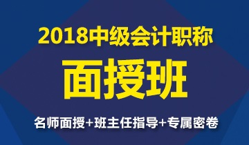 中級會計職稱面授課程價格即將調(diào)整 早報名更優(yōu)惠！