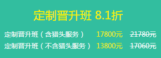 聽說(shuō)高級(jí)會(huì)計(jì)師定制晉升班能讓我平步青云？