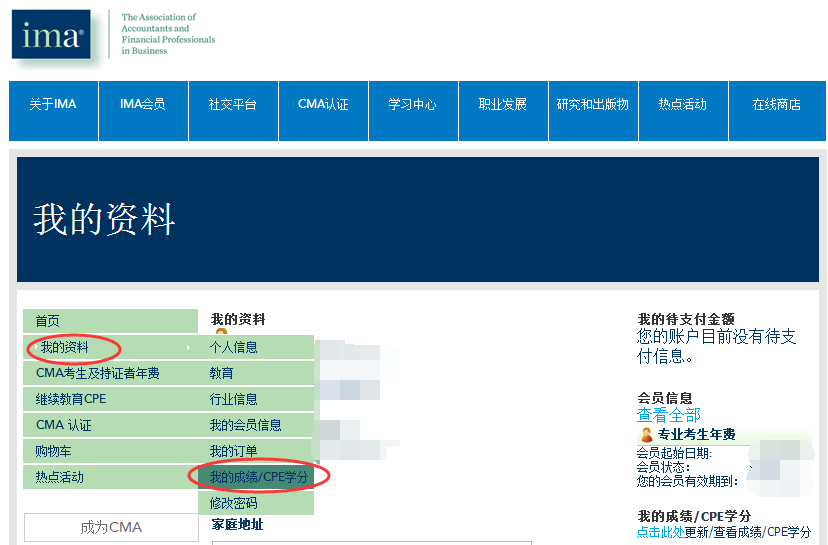 CMA后續(xù)教育上報流程 