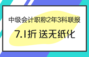 定了！2018年中級會計職稱報名時間3月10日-31日