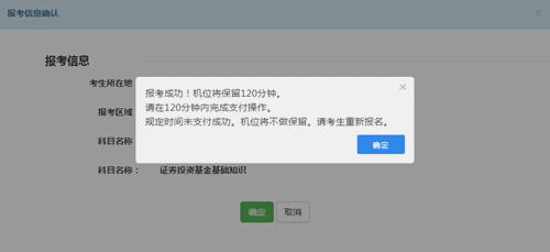 2018年基金從業(yè)資格考試報名流程與步驟