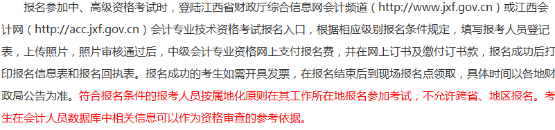 報(bào)考2018年中級(jí)會(huì)計(jì)職稱考試沒有會(huì)計(jì)證 資格審核怎么辦？