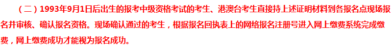 報考2018年中級會計職稱有年齡限制？你達(dá)到報考年齡了嗎？