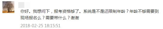 報考2018年中級會計職稱有年齡限制？你達(dá)到報考年齡了嗎？