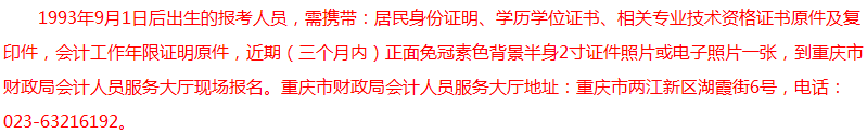 報考2018年中級會計職稱有年齡限制？你達(dá)到報考年齡了嗎？