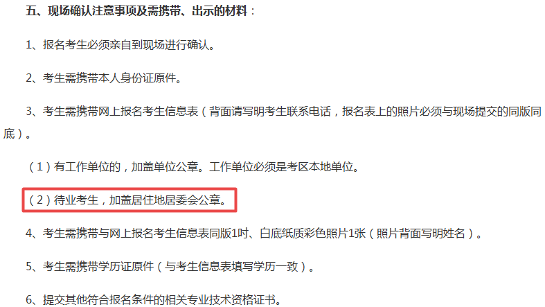 離職未工作 報(bào)考2018年中級(jí)會(huì)計(jì)職稱考試如何證明工作年限？