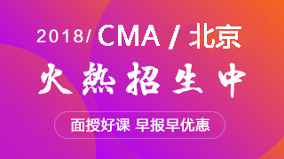 正保會計網(wǎng)校CMA面授班有哪些優(yōu)勢？