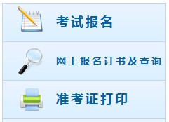 2018年中級會計(jì)職稱考試報名入口已開通