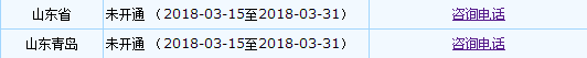 山東省2018年中級(jí)會(huì)計(jì)職稱(chēng)報(bào)名時(shí)間3月15日-31日