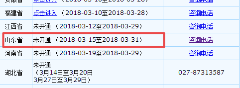 山東2018年高級會(huì)計(jì)師報(bào)名時(shí)間