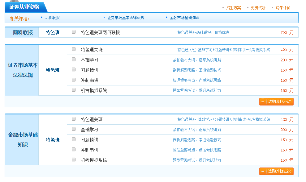 用好抵用券，購(gòu)買同樣的課只用不止不止八折的錢