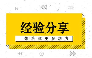 厲害了！加班+出差+媽媽級(jí)奔四考生一年考過中級(jí)三科！