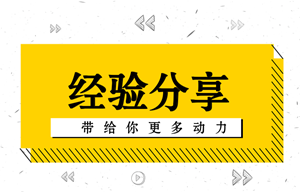 別找借口說自己零基礎(chǔ)考不過 人家零基礎(chǔ)一次性就過了中級(jí)！