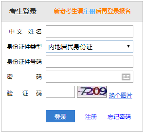 2018年福建省注冊(cè)會(huì)計(jì)師考試報(bào)名入口 報(bào)名條件