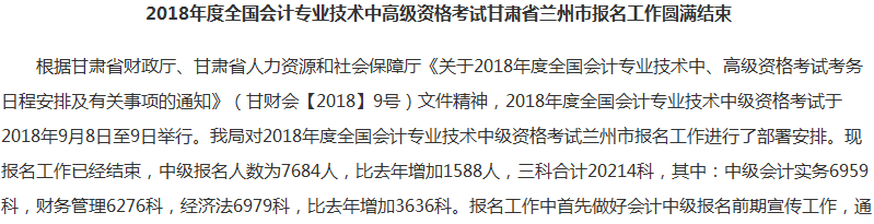 2018年中級會計職稱教材大“變身” 考試真的會變簡單嗎？