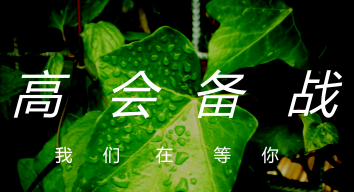 2018年高級會計師《高級會計實(shí)務(wù)》知識點(diǎn)：投資項(xiàng)目風(fēng)險調(diào)整