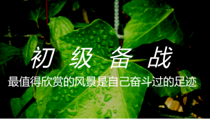 江蘇省2018初級會計準考證打印時間