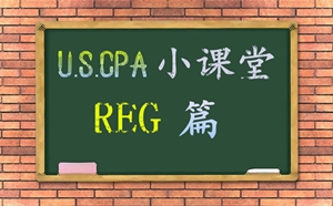 USCPA考試 知識(shí)點(diǎn) REG 個(gè)人及企業(yè)資本利得稅務(wù)處理 aicpa